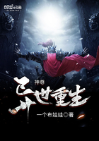 神尊异世重生 第1章