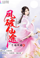 凤破仙途楼歆有男主吗