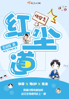 快穿之红尘道TXT完整版