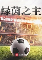 绿茵之子