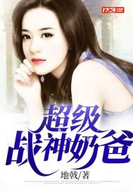 超级战神奶爸短剧热播