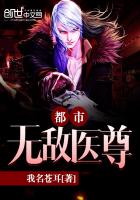 都市之修仙仙帝修真