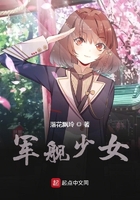 军舰少女漫画