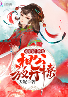 农门娇女:相公有点甜全文免费阅读