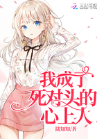 我成了死对头的心上人全文免费阅读
