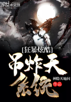 诸天最强神级系统 小说