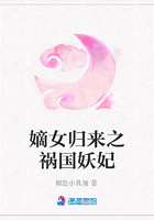 重生嫡女祸国妃