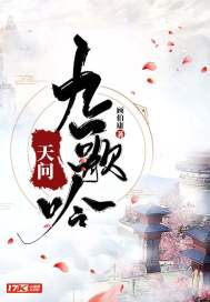 天问 九歌 怀沙