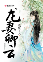 龙妻卿云免费阅读