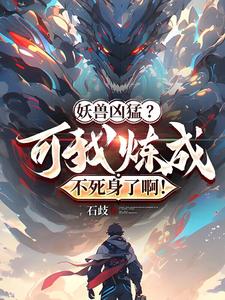 高武:天赋觉醒,我震惊了全世界小说