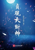 贞观小财神下载