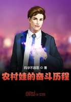 农村娃的奋斗历程图片