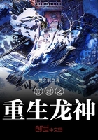 穿越之龙神系统