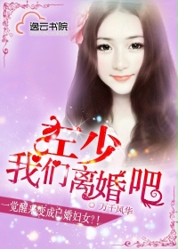 小说第一章我们离婚吧